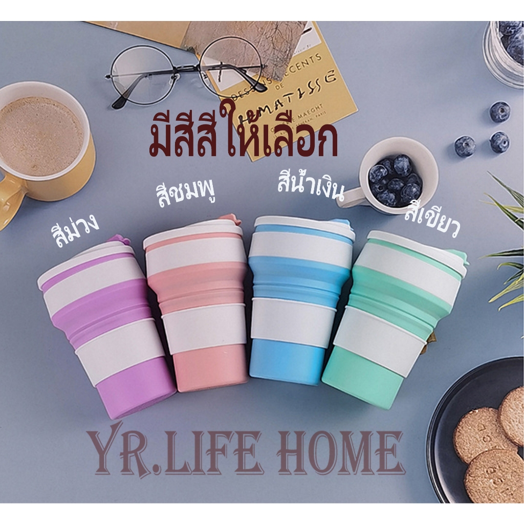 YR แก้วซิลิโคน พับได้ 350ml อาหารซิลิโคนเกรด  พกพา อเนกประสงค์ เหมาะสำหรับการดื่มกาแฟ ชา กลางแจ้ง แคมป์ปิ้ง ราคา ถูกที่สุด ดีลบีเคเค แกลเลอรีภาพที่ 2
