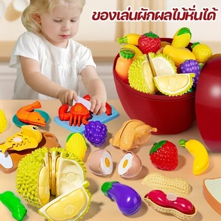 JoyToys ของเล่นผักผลไม้หั่นได้ ครัว อาหาร เสริมพัฒนาการ บทบาทสมมติ ชุดปริศนาผลไม้ตัดผักสำหรับเด็ก