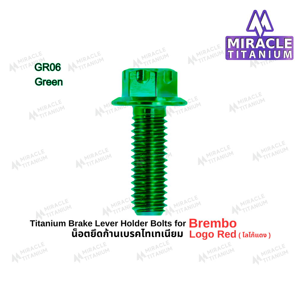 Brembo Logo Red Brake Lever Holder Bolt น็อตยึดก้านไทเทเนียม โลโก้แดง ราคา ถูกที่สุด ดีลบีเคเค แกลเลอรีภาพที่ 5