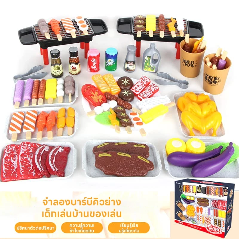 บาร์บีคิวจำลองสำหรับเด็ก แกล้งเกม ของเล่นเด็กในครัว เครื่องครัวสำหรับทำอาหาร สวมบทบาทบาร์บีคิว