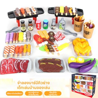 บาร์บีคิวจำลองสำหรับเด็ก แกล้งเกม ของเล่นเด็กในครัว เครื่องค…