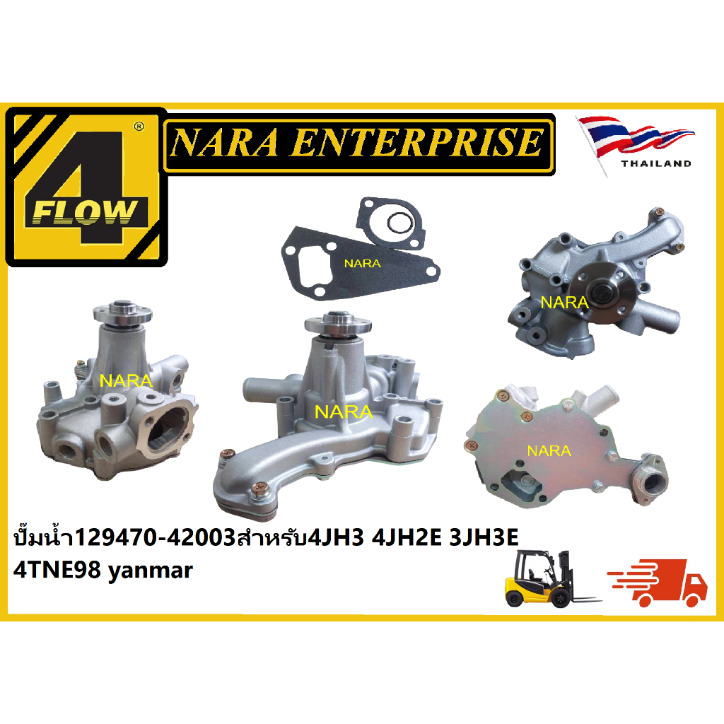 ปั๊มน้ำ129470-42003สำหรับ4JH3 4JH2E 3JH3E 4TNE98 yanmar