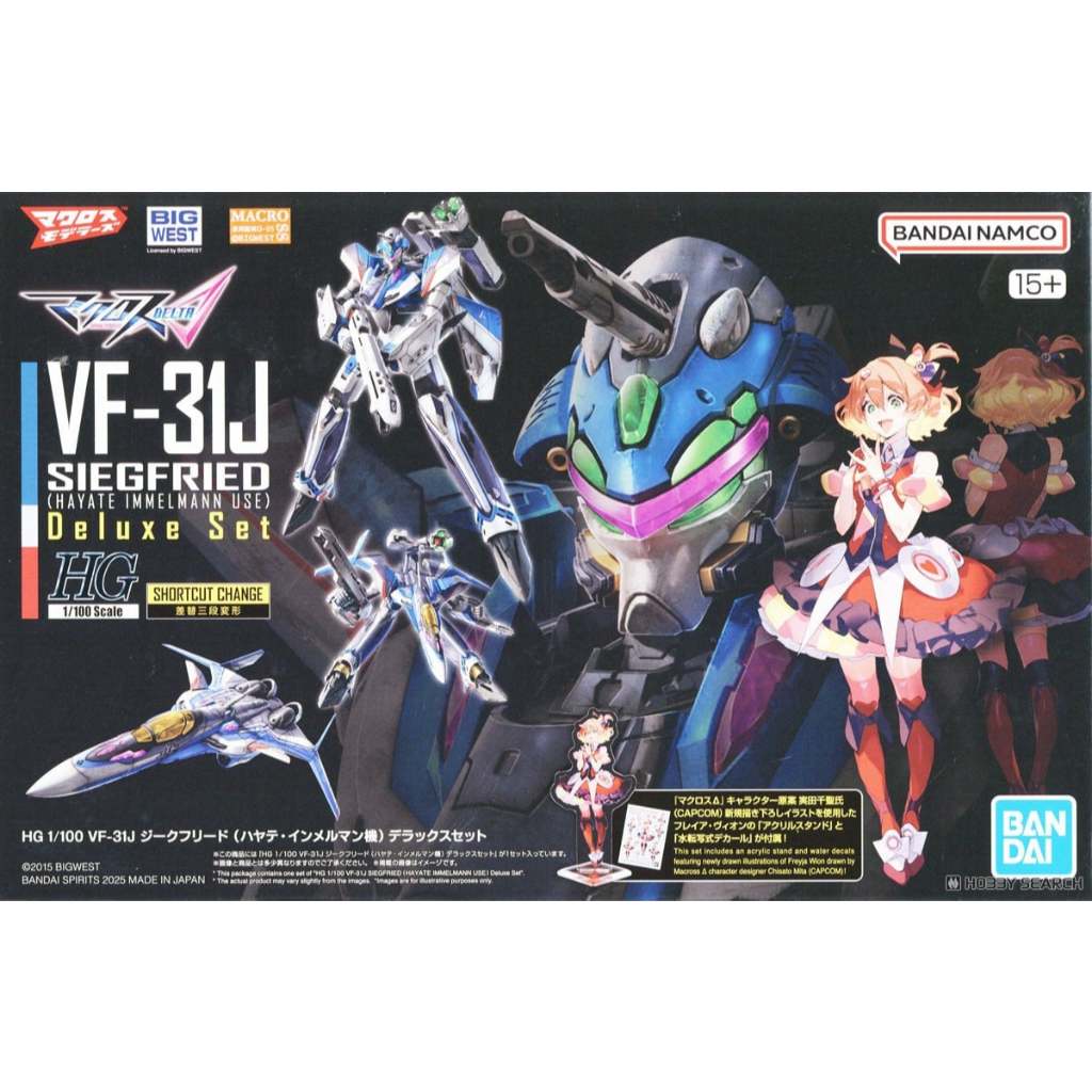 4573102691590 Bandai HG VF-31J Siegfried (Hayate Immelman) Deluxe Set