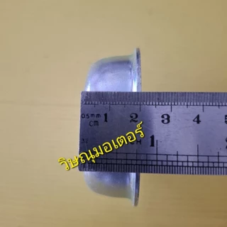 ถ้วยครอบกันน็อต Zenoah G45L (รู10มิล) อย่างดี