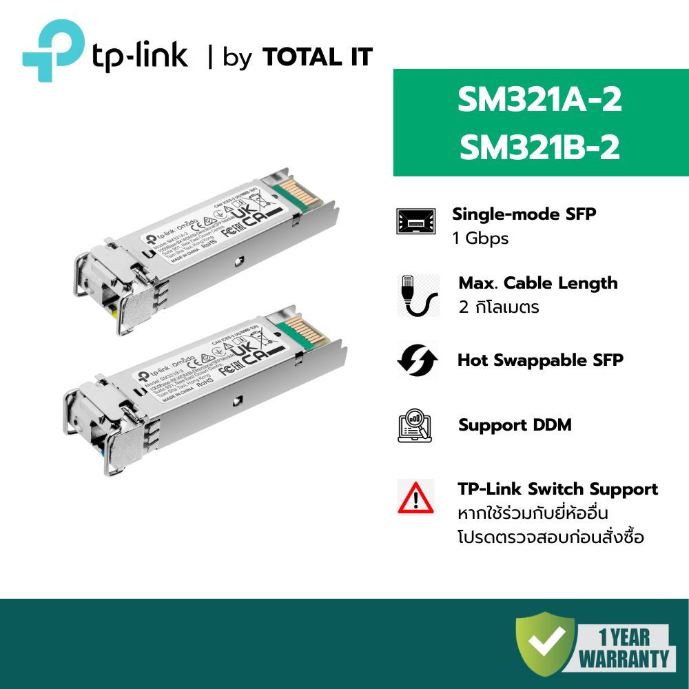 (ขายเป็นคู่) SFP Module TP-Link SM321A-2/SM321B-2 WDM 1 Core Gigabit 2km ประกันศูนย์