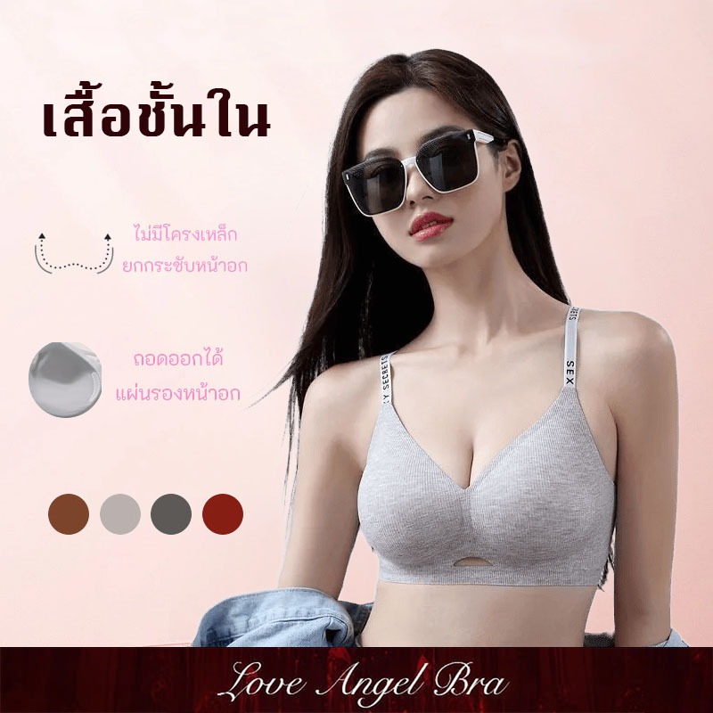 Love Angel บราไร้โครง พิมพ์ลายตัวอักษร ช่วยยกกระชับหน้าอก ดีไซน์ไร้ตะเข็บ นุ่มสบาย หลังสวยงาม
