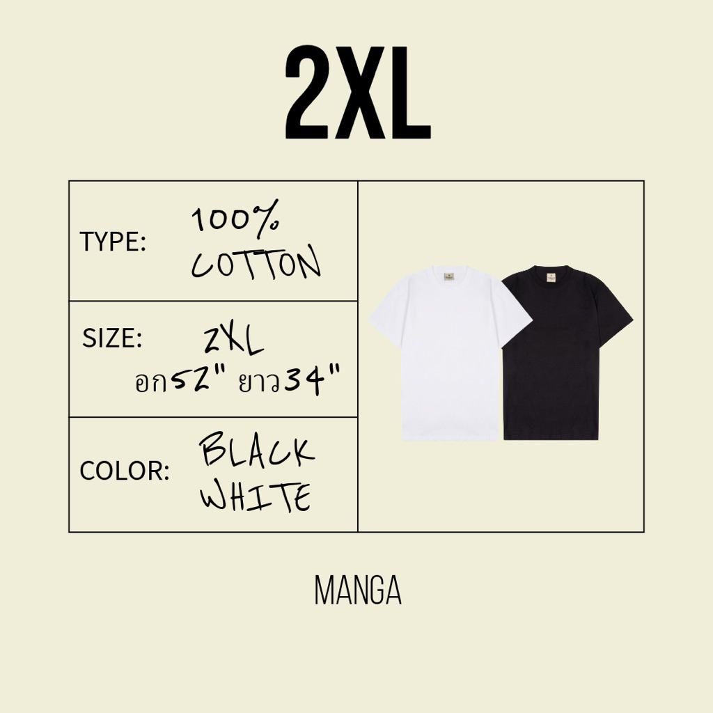 MANGA - 2XL | 3XL ผ้าหนา 100% cotton T-SHIRT