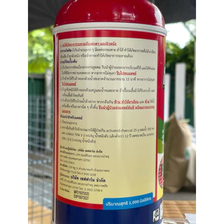 ยาฆ่าหญ้า กลูโฟซิเนตแอมโมเนียม 15% กำจัดวัชพืชออกฤทธิ์ทั้งเผาไหม้และดูดซึม กำจัดวัชพืชใบแคบ ใบกว้าง หญ้ากก