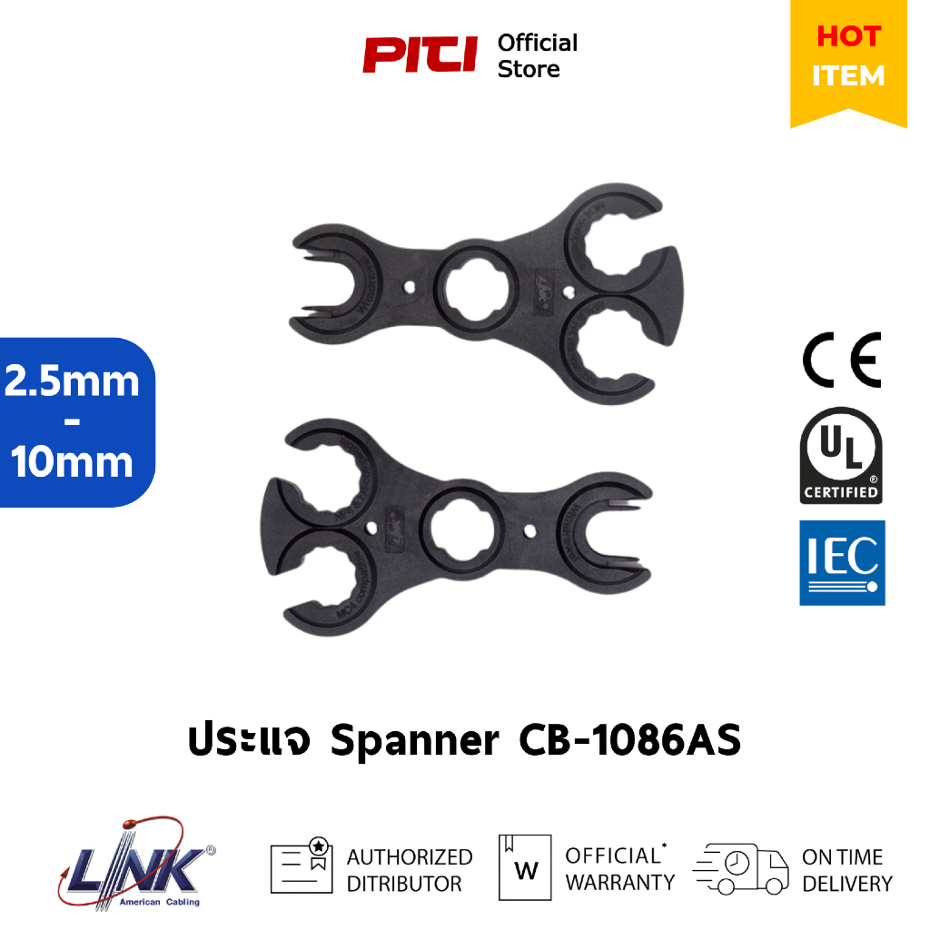 Link ประแจ CB-1086AS MC4 Spanner for MC4 Connector