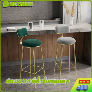 💥จัดส่งวันนี้💥 เก้าอี้บาร์ เก้าอี้ทรงสูง การออกแบบเบาะหุ้มเบ…