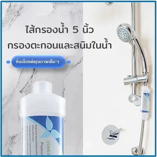 กรองกลิ่นคลอรีน สิ่งเจือปนในน้ำ พร้อมติดตั้ง ใช้ได้ทันที เหมาะกับฝักบัวทั่วไป