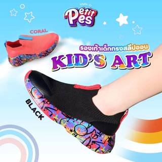 Petit Pes เปอติท ปา - รุ่น Kid’s Art รองเท้าเด็ก ทรงสลิปออน …