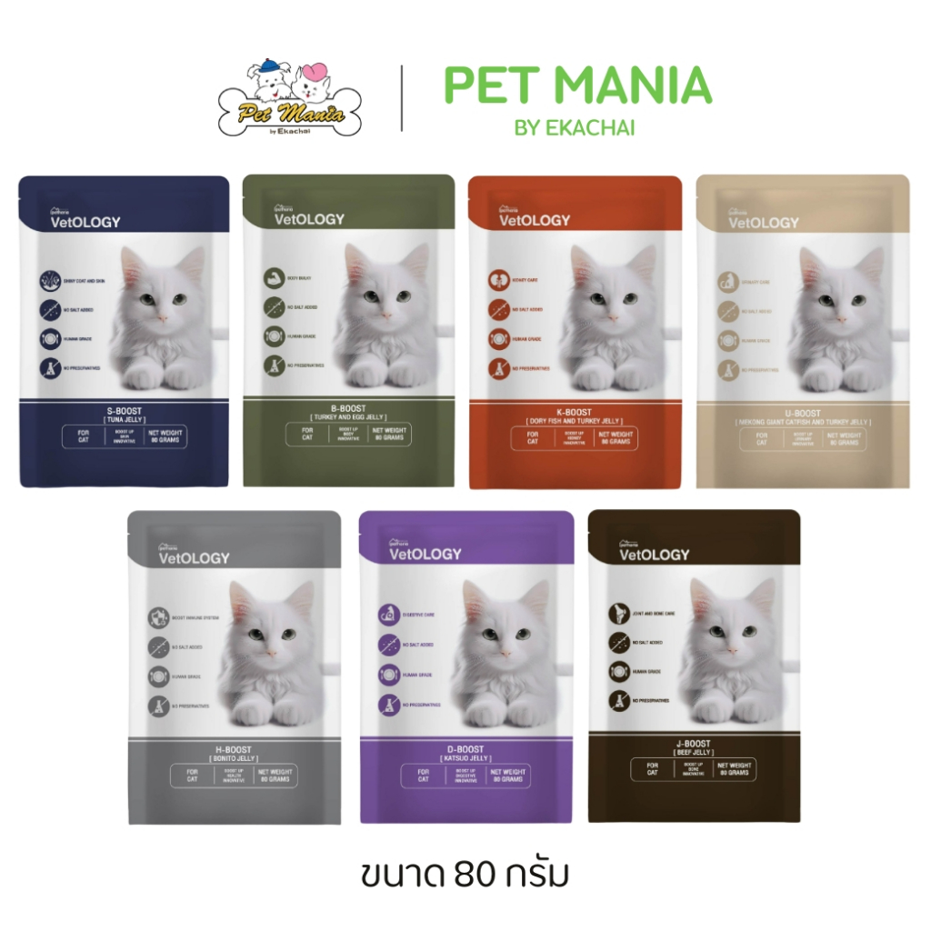 Petheria VetOLOGY เว็ทโทโลจี อาหารเปียกแมว ขนาด 80 กรัม