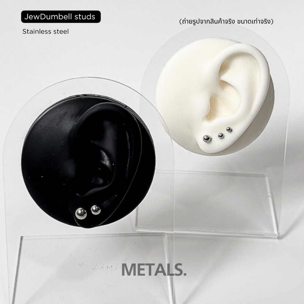 METALS ต่างหูจิวกลม  jew ball studs  สแตนเลส (WATERPROOF) EJ01