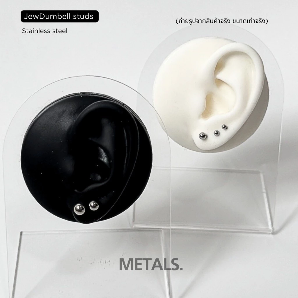 METALS ต่างหูจิวกลม jew ball studs สแตนเลส (WATERPROOF) EJ01