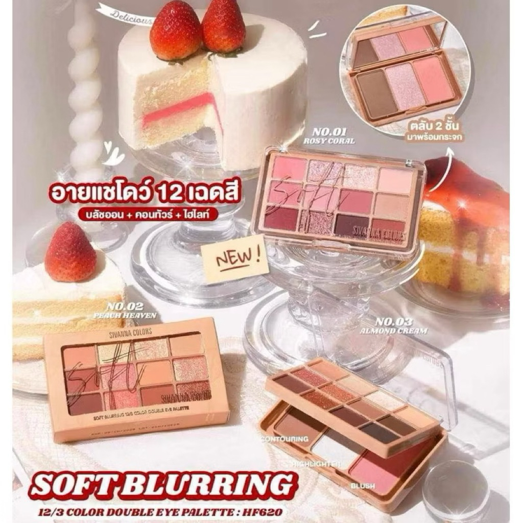 อายแชโดว์ 12 เฉดสีในตลับเดียวจาก Sivanna Colors HF620