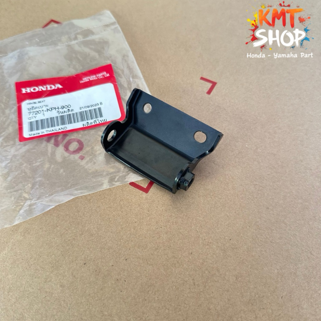 บานพับเบาะเวฟ125R,S,I(บังลม) แท้เบิกศูนย์ 77201-KPH-900