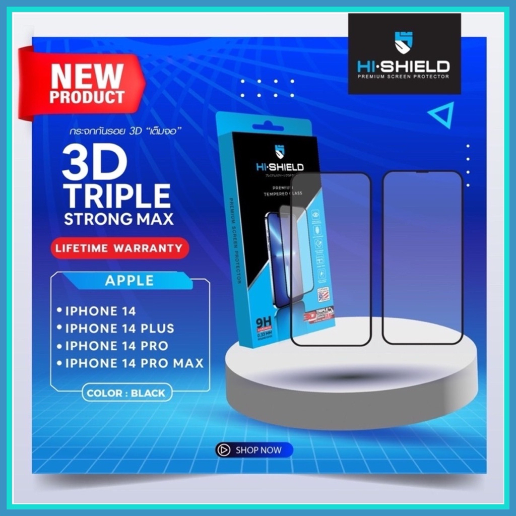 กระจกเต็มจอ 3D Triple Strong Max แข็งแกรง 3X Hi-Shield มีรุ่น IPhone 14,IPhone 14 Plus,IPhone 14 Pro,IPhone 14 Pro Max