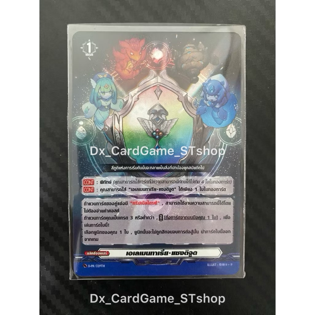 New❗️ของแท้ 💯แวนการ์ด D แยกใบ ฟอย เอเลเมนทาเรีย แซงติจูด ออเดอร์ PG กระจก D-TD01 D-TD02 D-TD03 Vangu