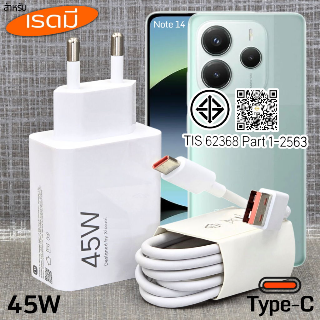 ที่ชาร์จ 45W Type-C สำหรับ Redmi Note 14 Gan Terbo Charger รองรับ เรดมี การชาร์จด่วน รวดเร็วทันใจ หัวชาร์จ สายชาร์จ 6A