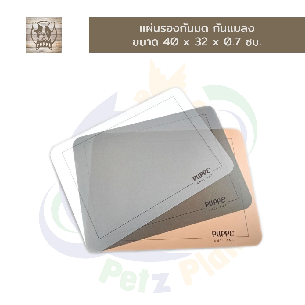 Passie & Puppe' ANTI ANT PAD แผ่นรองกันมดและแมลง ขนาดกว้าง30ซม.xยาว42ซม.xหนา0.7มม. จำนวน1แผ่น