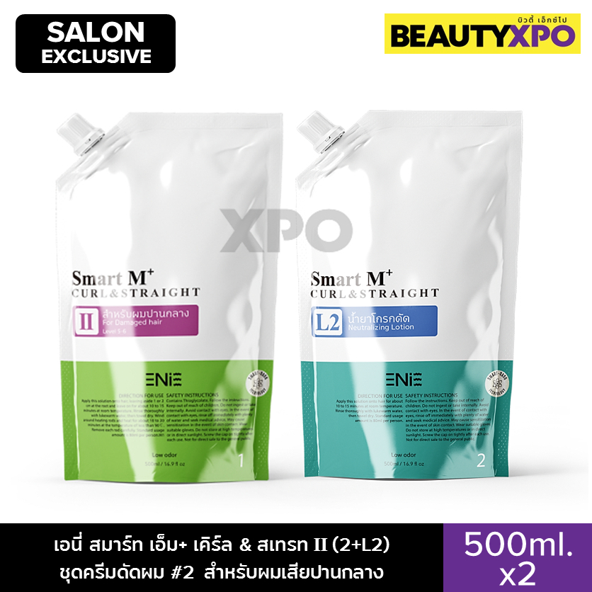 Enie Smart M+ Curl&Straight II For Damaged Hair (2+L2) 500ml.x2 เอนี่ ชุดครีมดัดผม #2 สำหรับผมเสียปานกลาง