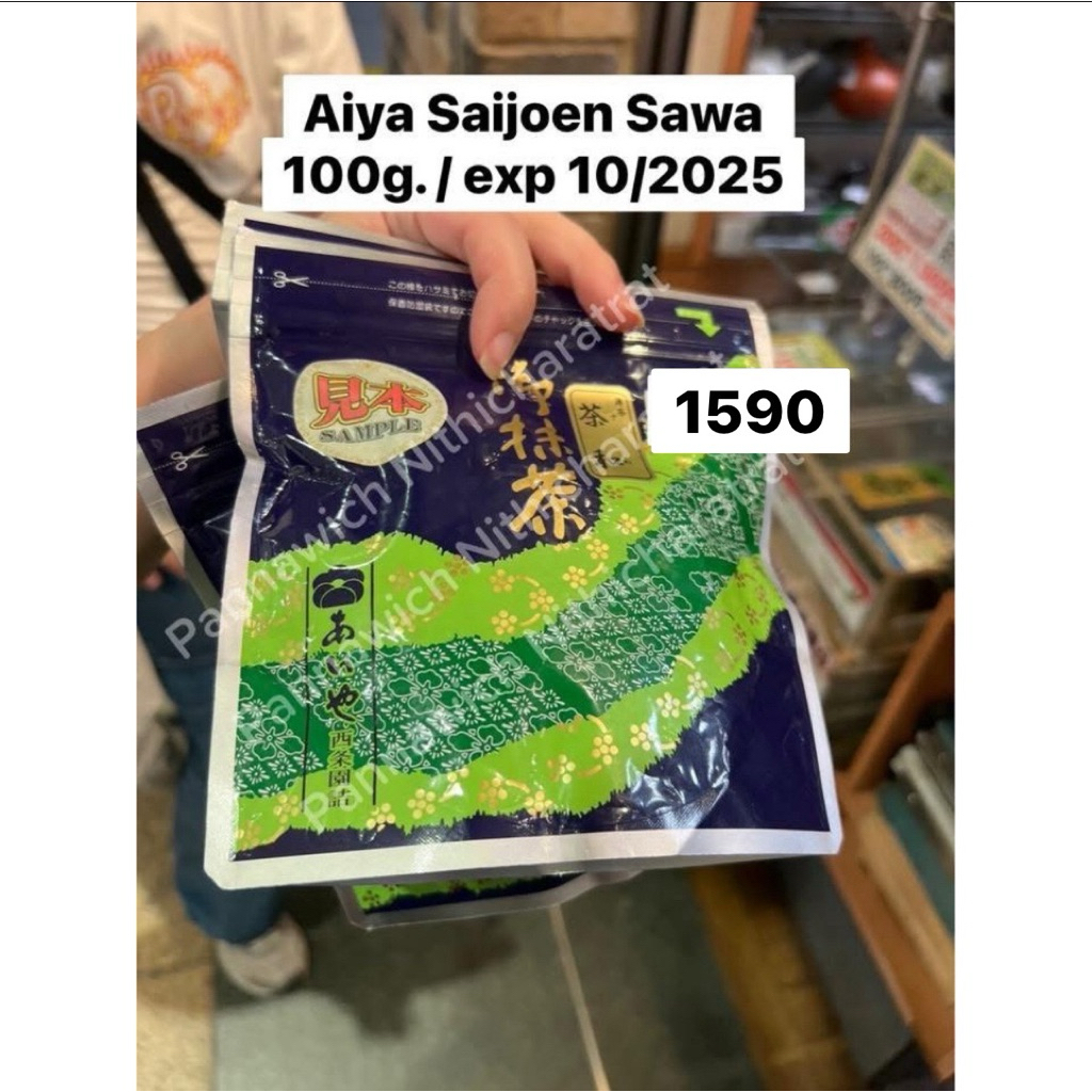 Aiya Saijoen Sawa 100g. / exp 10/2025 มัทฉะ matcha ของแท้ ทักมาดูก่อนได้