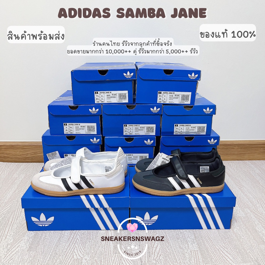 [พร้อมส่ง ของแท้ 100%] Adidas Originals Samba Jane - (JR1402) , (JQ6446) , (JQ6445)