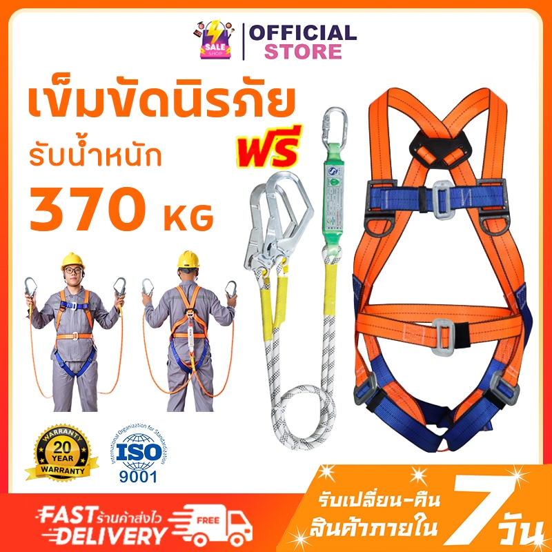 เข็มขัดเซฟตี้ เข็มขัดนิรภัยแบบเต็มตัว เซตตี้ตะขอคู่ เข็มขัดกันตก ปรับได้ รับน้ำหนัก 370kg เข็มขัดนิรภัย สายรัดนิรภัย