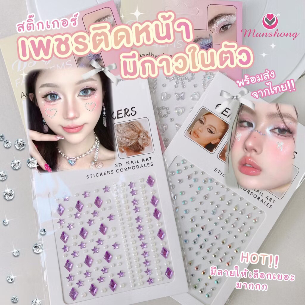 GEMS STICKERS 3D NAIL ART STICKERS หยดน้ําต - สติกเกอร์ STICKERS CORPORALES แต่งหน้า อุปกรณ์เสริม - 