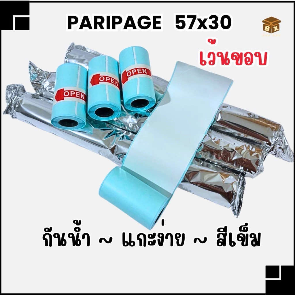 Peripage กระดาษสติกเกอร์ 57 × 30 กันน้ำ-แกะง่าย