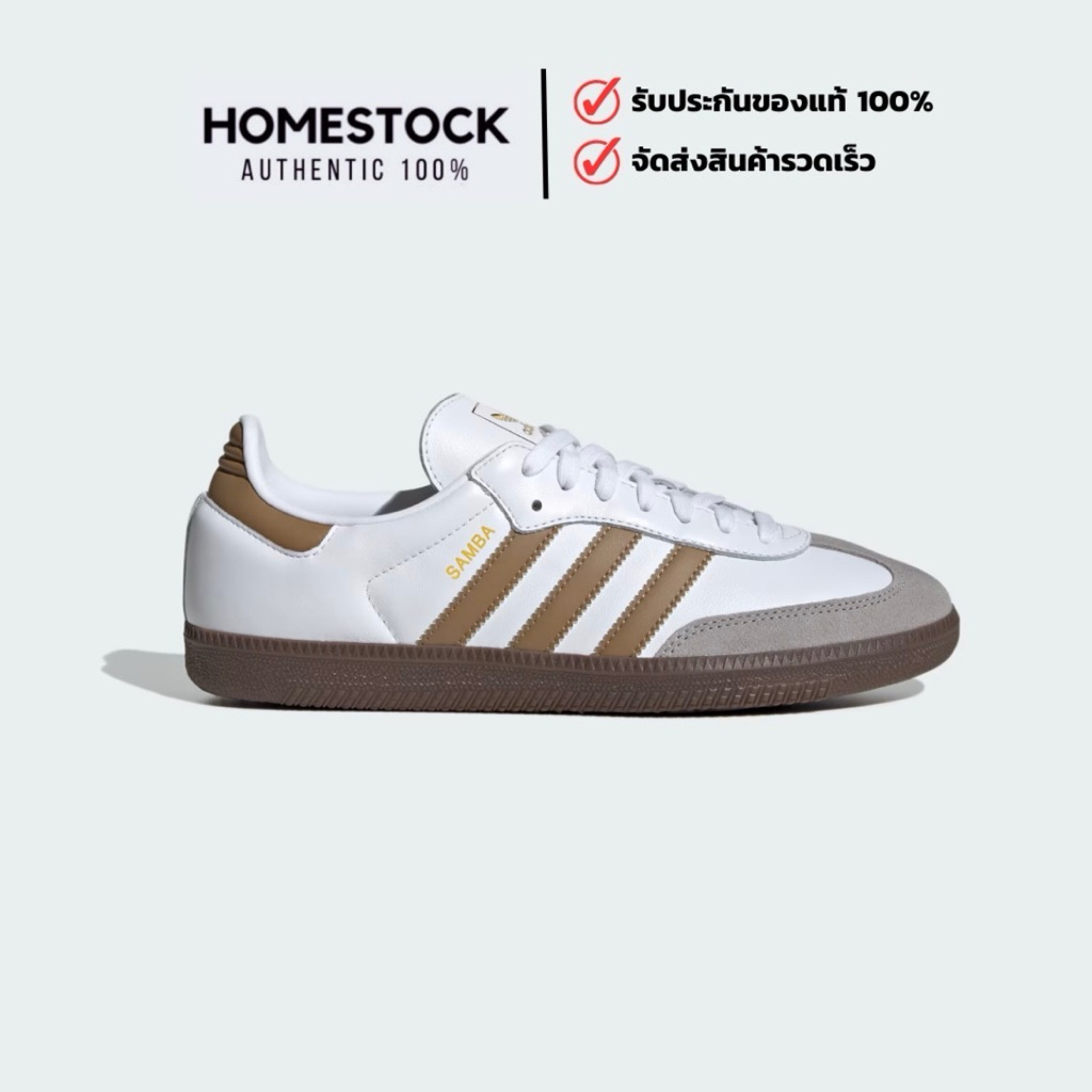 พร้อมส่ง‼️ Adidas Samba OG "Brown Desert" ของแท้100% ป้ายไทย💯