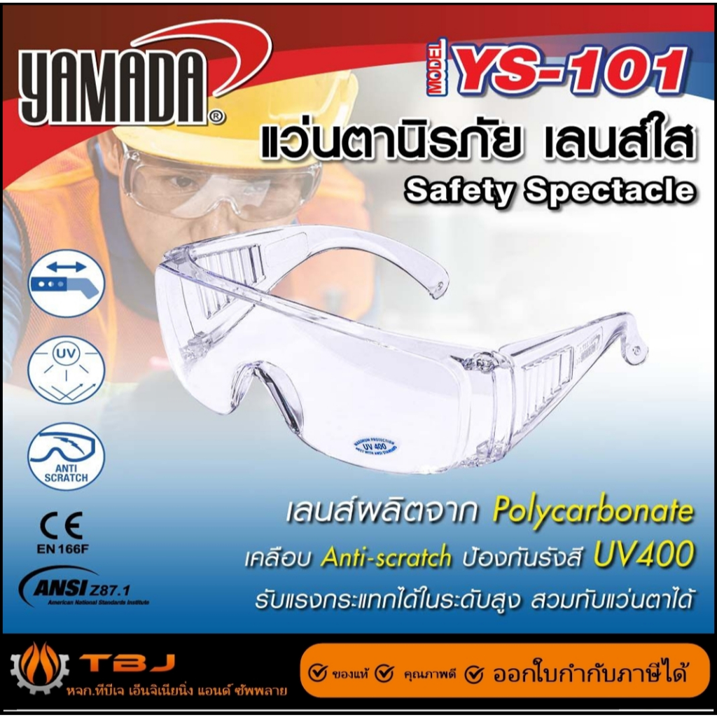 แว่นตานิรภัย YS-101 สีใส YAMADA