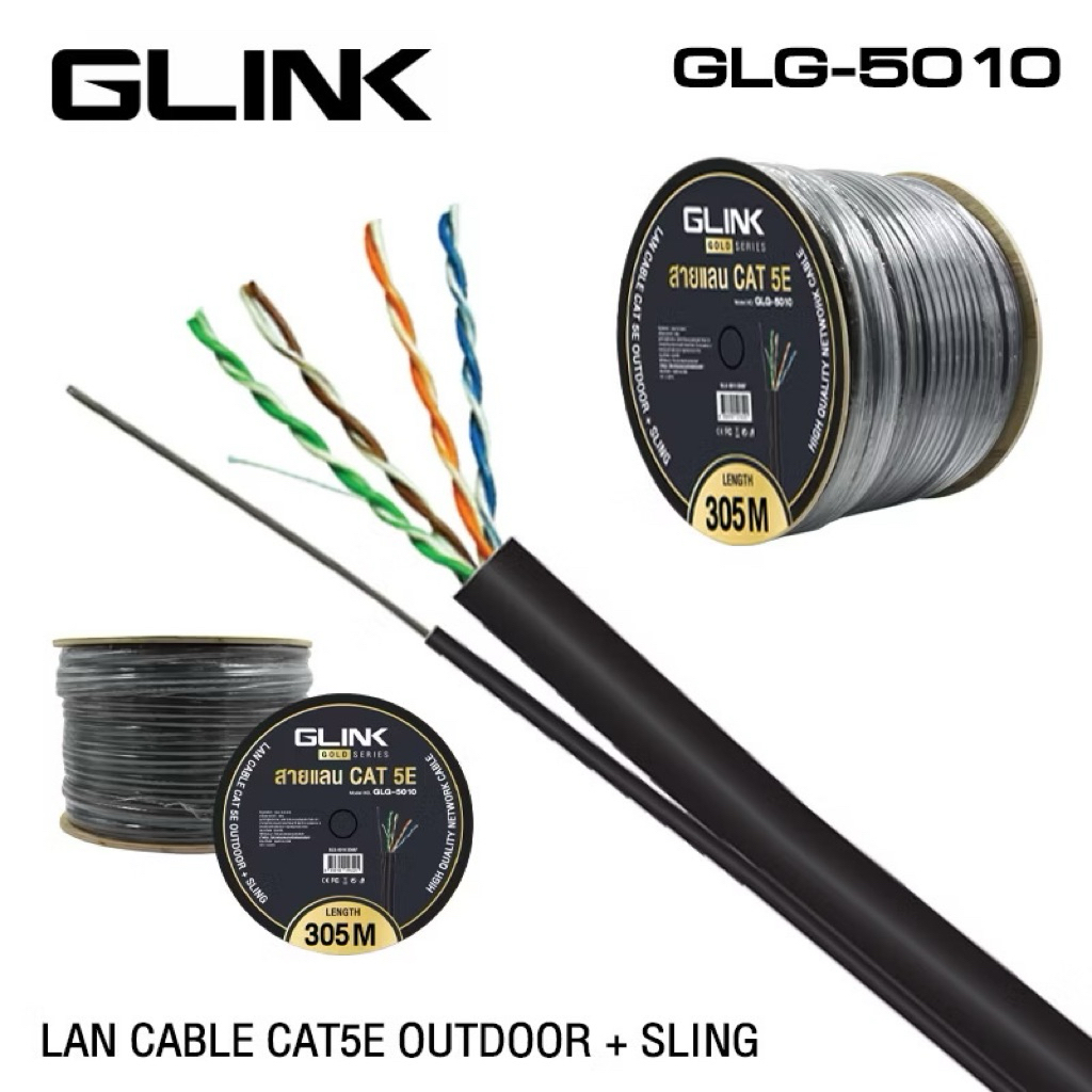 Glink GLG5010 Cable Lan Cat5e 305M Outdoor สายแลนจีลิงค์ สายแลน + สลิง สำหรับใช้ภายนอก 305เมตร