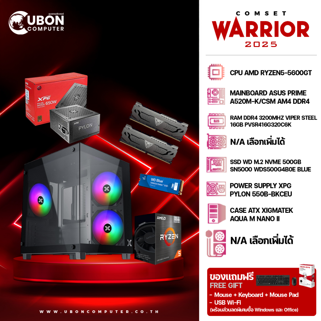 COMSET WARRIOR 06 - AMD RYZEN 5 - 5600GT / 16GB / 500GB / 550W