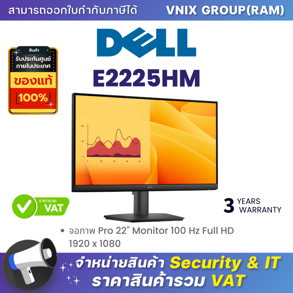 Dell E2225HM จอภาพ Pro 22" Monitor 100 Hz Full HD 1920 x 1080 By Vnix Group