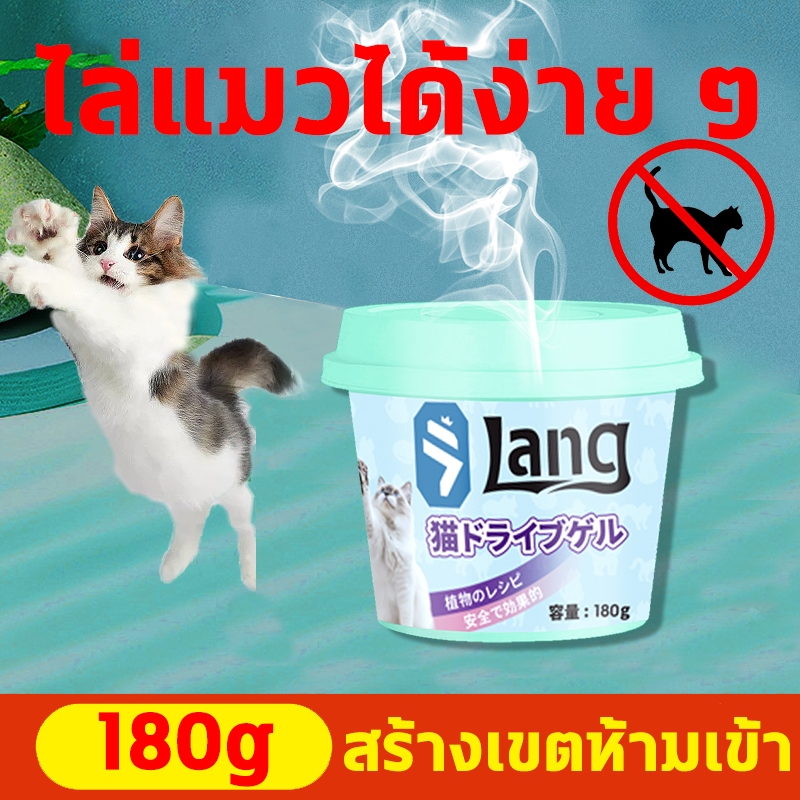 🚫ห้ามแมวเข้าใกล้🚫ก้อนไล่แมว ฉี่แมว ที่ไล่แมว ไล่แมว 1ชิ้น180กรัม ปล่อยสารไล่สัตว์เลี้ยงอย่างต่อเนื่อง ไล่แมวได้ง่าย ๆ