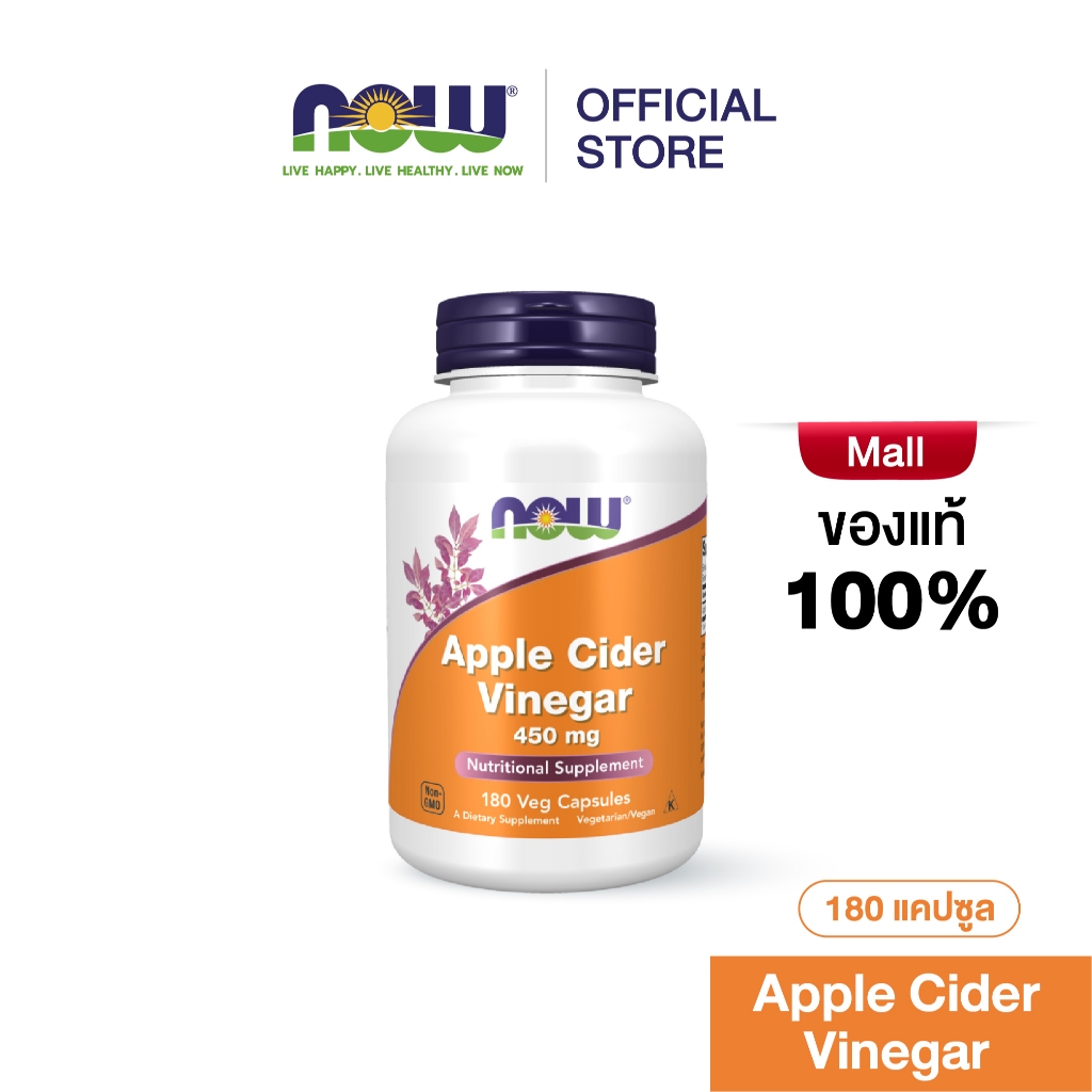 NOW Foods, Apple Cider Vinegar, 450 mg, 180 Veg Capsules, แอปเปิ้ลไซเดอร์ ขนาด 450 มก. บรรจุแคปซูลผัก 180 แคปซูล