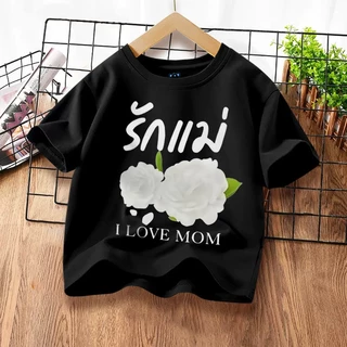 H1115เสื้อเด็กแขนสั้งผ้านุ่มใสสบายฯ ลายสวยแฟชั่งได้ทั้งเด็กชายและเด็กหญิง**ปลีก-ส่ง