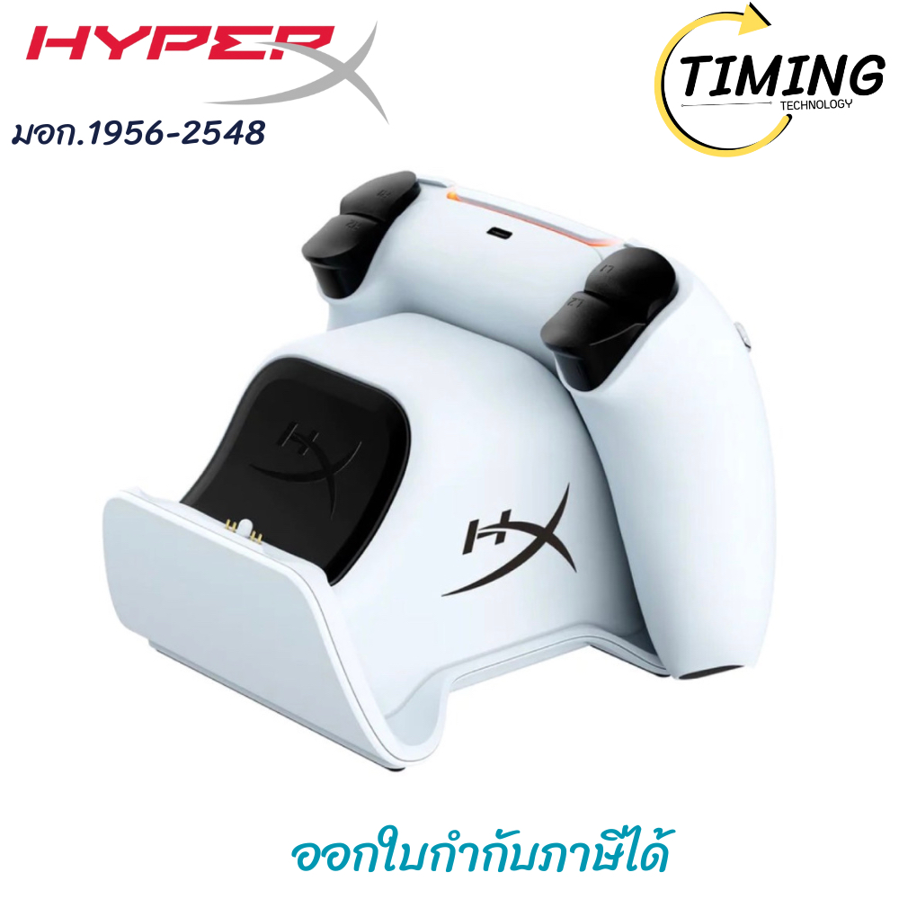 HYPER-X ChargePlay Duo แท่นชาร์จคอนโทรลเลอร์ สำหรับ รุ่น HPX-51P68AA (สีขาว) เช็คสินค้าก่อนสั่งซื้อ