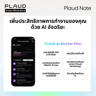 PLAUD NOTE เครื่องบันทึกเสียง AI พร้อมเคสแม่เหล็ก , อุปกรณ์จดบันทึก AI สำหรับการประชุม สรุปด้วย AI