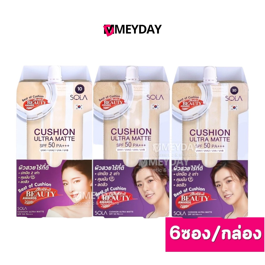 ( ยกกล่อง ) Sola Cushion Ultra Matte โซลา คุชชั่น อัลตรา แมท เอสพีเอฟ50พีเอ+++ เครื่องสำอาง Cosmetic 6ซอง
