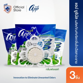 [แพ็ค 3 สุดคุ้ม] แอป ยูรินัล ผลิตภัณฑ์ดับกลิ่นโถปัสสาวะชาย