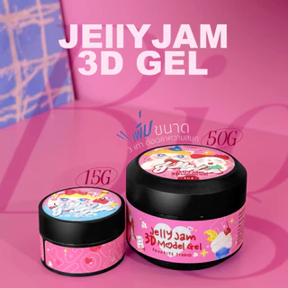 50g ใหม่!!เจลปั้นนูน 3D(ใช้พู่กันปั้น No!! นิ้วปั้นนะคะ) ขนาดใหม่ 50g