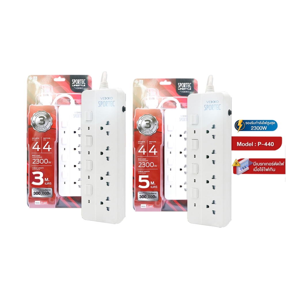 ปลั๊กไฟ Power Line VEXXO P-440 Sportec Power Strip 4Outlet/4Switch 3.0m. (F5ST3-VS01-4401) สามารถออก