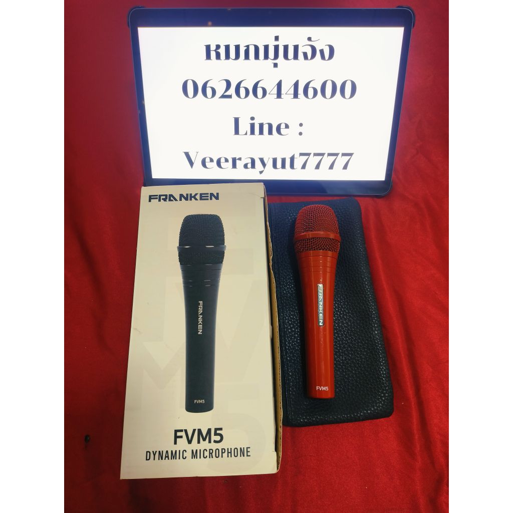 ไม์ค์สาย Franken FVM5 สภาพใหม่สุดๆ