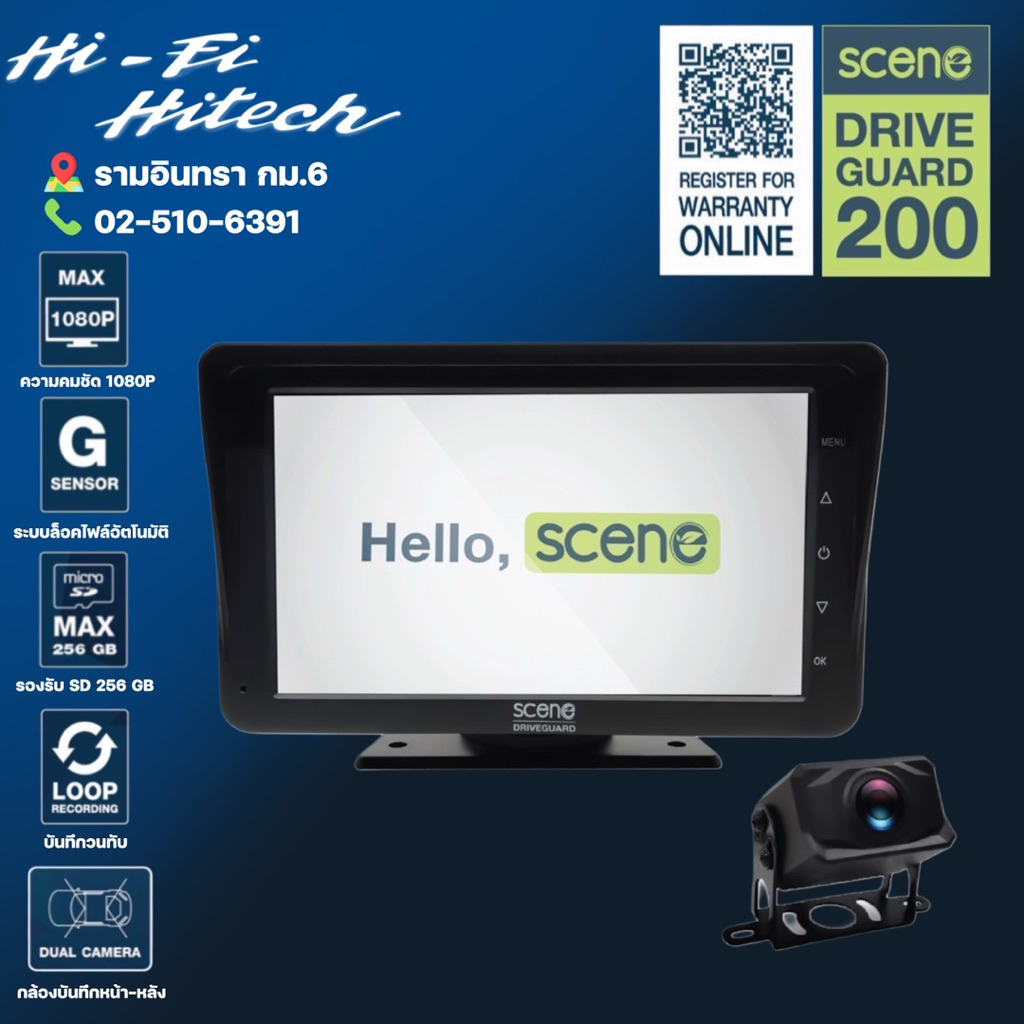 Scene Drive guard 200 / Scene DG-200 ✨ กล้องติดรถยนต์แลละรถบรรทุก กล้องบันทึกเหตุการณ์