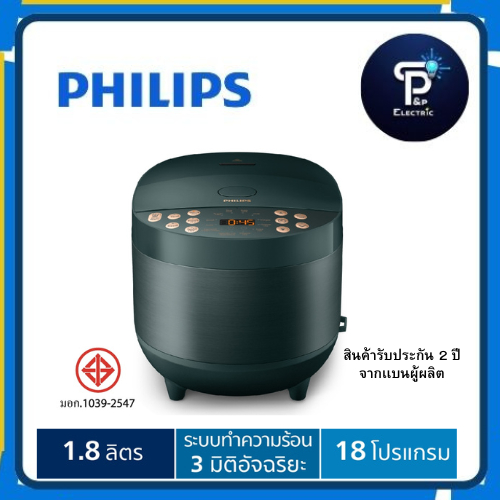 PHILIPS หม้อหุงข้าวรุ่น HD4518/62 (860 วัตต์, 1.8 ลิตร, สีดาร์คฟอเรสต์)