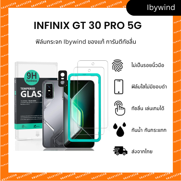 ฟิล์มสำหรับ Infinix GT 30 Pro 5G ฟิล์มกระจกใส ibywind ของแท้ พร้อมกันเลนส์กล้อง