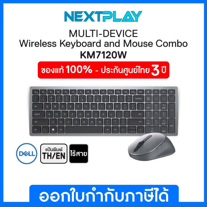 Wireless Keyboard & Mouse Set (เมาส์ & คีย์บอร์ด แบบไร้สาย) Dell KM7120W, Bluetooth 5.0, English/Tha
